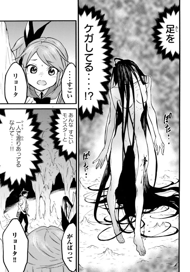 レベル1だけどユニークスキルで最強です - raw - 第48.2話 - https://jpee.aabb.to/JPEE/77553/ewkerwhde5z.jpg