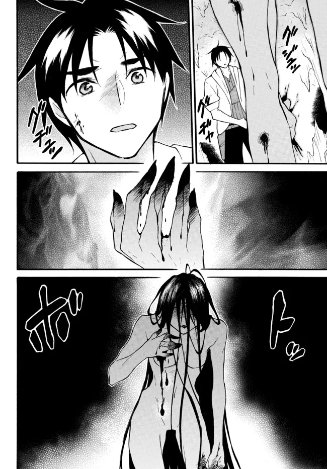 レベル1だけどユニークスキルで最強です - raw - 第48.2話 - https://jpee.aabb.to/JPEE/77553/ifxi4ydcqr0.jpg