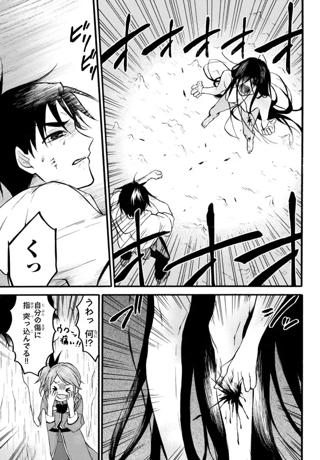 レベル1だけどユニークスキルで最強です - raw - 第48.2話 - https://jpee.aabb.to/JPEE/77553/j40maotex1v.jpg