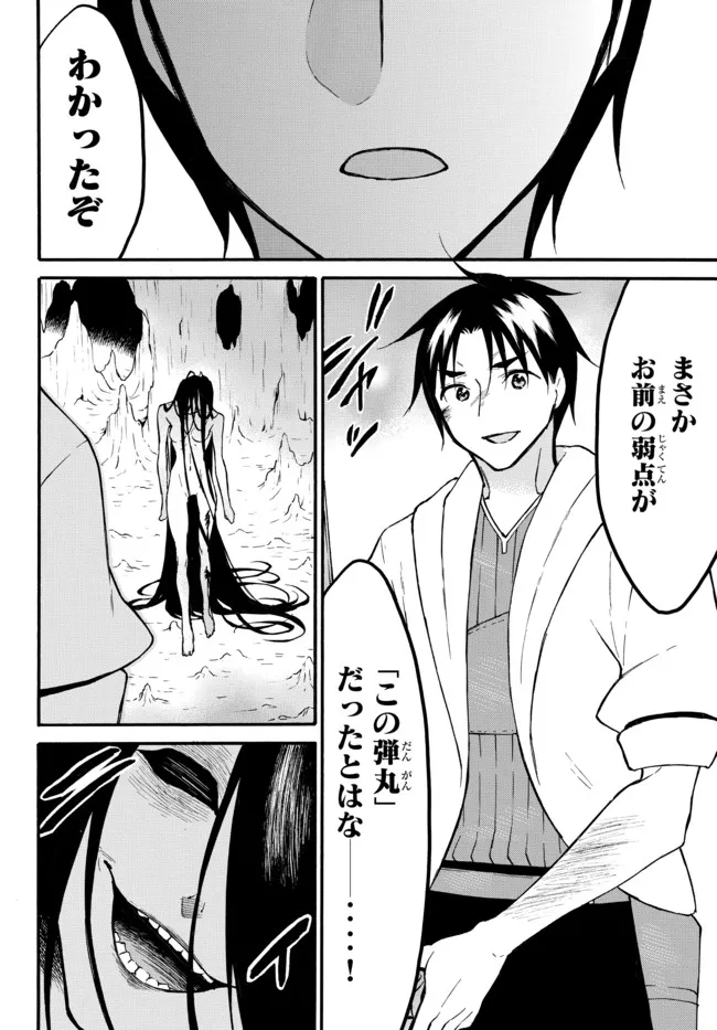 レベル1だけどユニークスキルで最強です - raw - 第48.2話 - https://jpee.aabb.to/JPEE/77553/kf3kt4c5kug.jpg