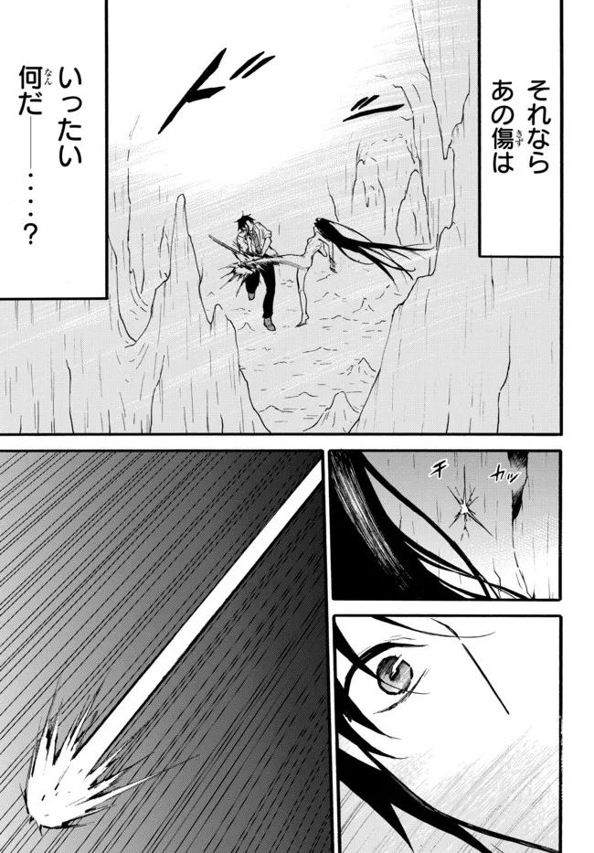 レベル1だけどユニークスキルで最強です - raw - 第48.2話 - https://jpee.aabb.to/JPEE/77553/mheeidoml0r.jpg