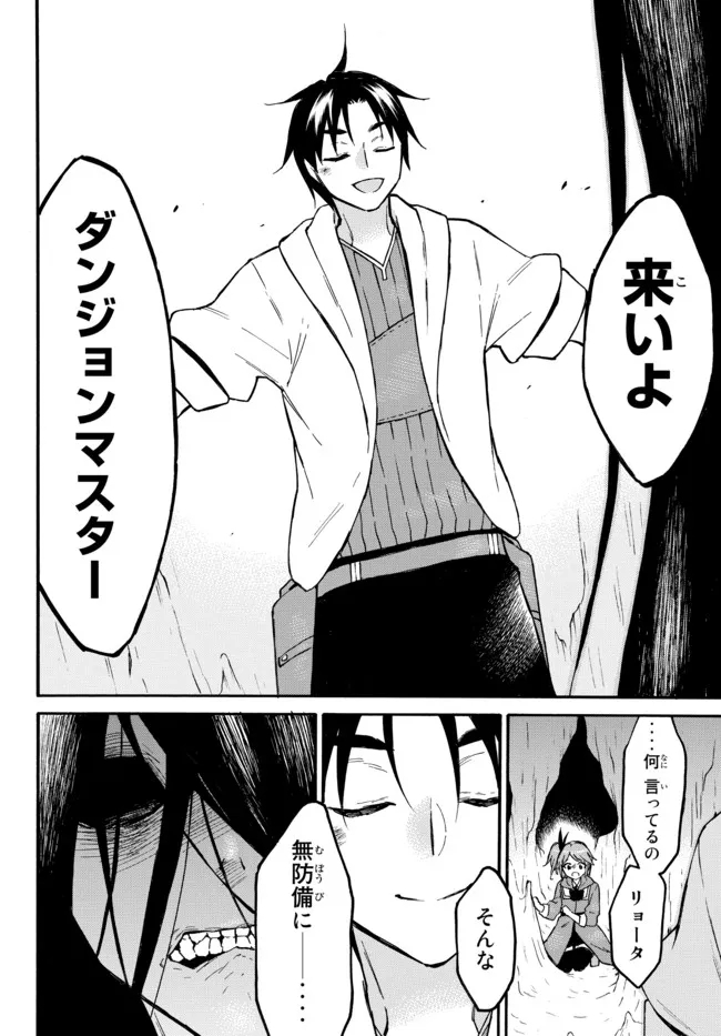 レベル1だけどユニークスキルで最強です - raw - 第48.2話 - https://jpee.aabb.to/JPEE/77553/n5g02fmcl1s.jpg