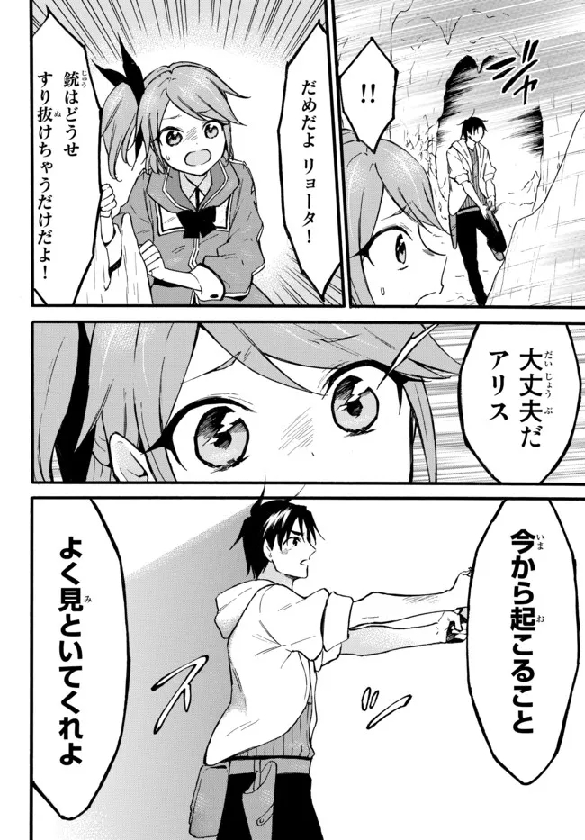 レベル1だけどユニークスキルで最強です - raw - 第48.2話 - https://jpee.aabb.to/JPEE/77553/y2gxcvhu3uq.jpg