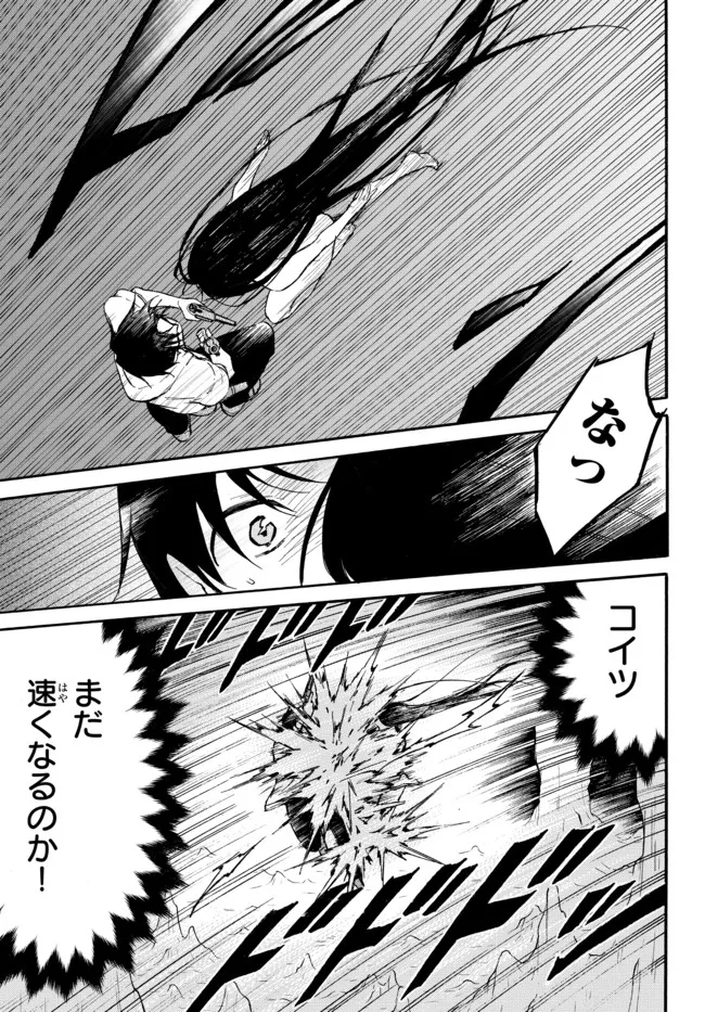 レベル1だけどユニークスキルで最強です - raw - 第48.2話 - https://jpee.aabb.to/JPEE/77553/zgr1d33vwnt.jpg