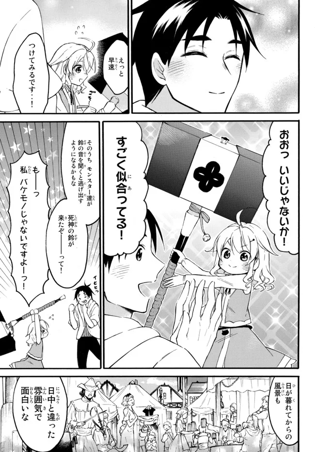 レベル1だけどユニークスキルで最強です - raw - 第42.2話 - https://jpee.aabb.to/JPEE/77578/2jydhol530k.jpg