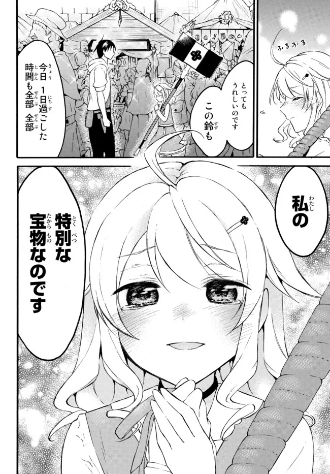 レベル1だけどユニークスキルで最強です - raw - 第42.2話 - https://jpee.aabb.to/JPEE/77578/3101mrkwrh4.jpg