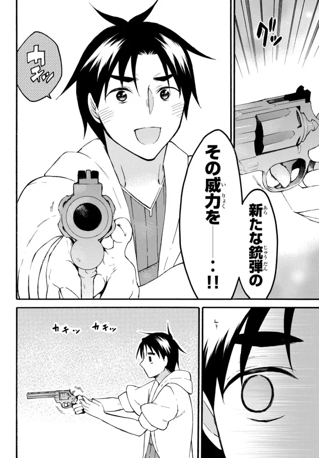 レベル1だけどユニークスキルで最強です - raw - 第42.2話 - https://jpee.aabb.to/JPEE/77578/d34jwk22gma.jpg