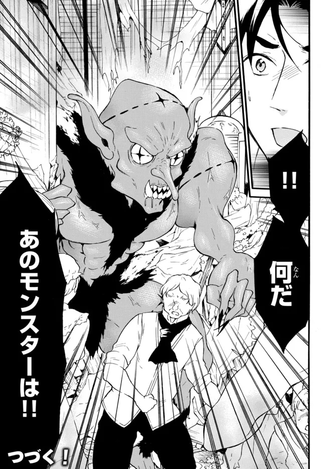 レベル1だけどユニークスキルで最強です - raw - 第42.2話 - https://jpee.aabb.to/JPEE/77578/ftp01hxocqx.jpg