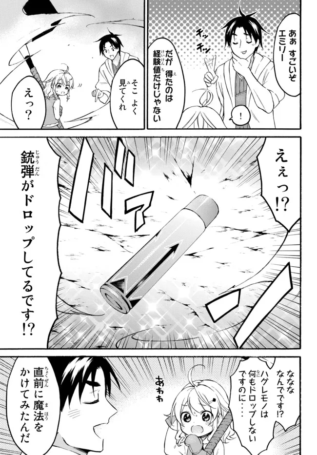 レベル1だけどユニークスキルで最強です - raw - 第42.2話 - https://jpee.aabb.to/JPEE/77578/gmpkmjg0qxo.jpg