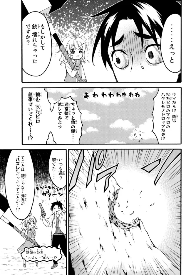 レベル1だけどユニークスキルで最強です - raw - 第42.2話 - https://jpee.aabb.to/JPEE/77578/mne2gpa0der.jpg