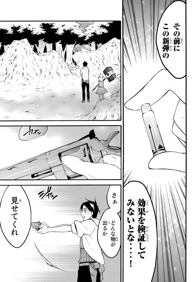レベル1だけどユニークスキルで最強です - raw - 第42.2話 - https://jpee.aabb.to/JPEE/77578/o43i3ek1wex.jpg