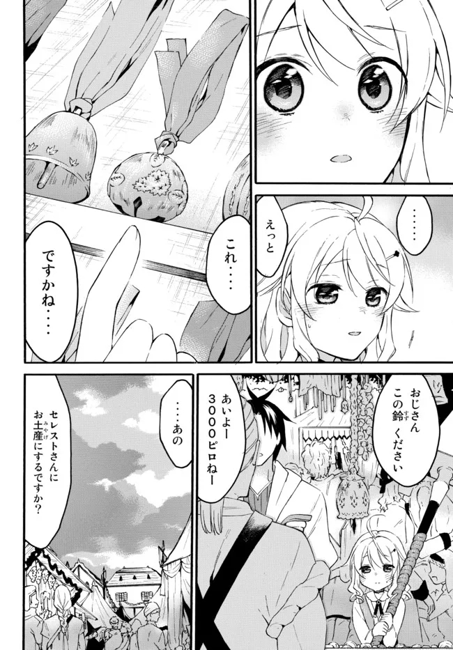 レベル1だけどユニークスキルで最強です - raw - 第42.2話 - https://jpee.aabb.to/JPEE/77578/vztnyyc1vsd.jpg