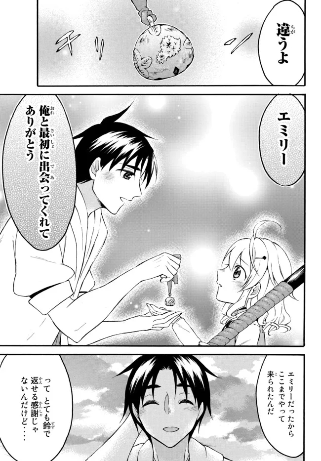 レベル1だけどユニークスキルで最強です - raw - 第42.2話 - https://jpee.aabb.to/JPEE/77578/zmjguonb42l.jpg