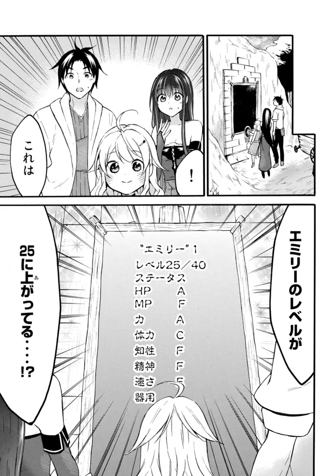 レベル1だけどユニークスキルで最強です - raw - 第41.2話 - https://jpee.aabb.to/JPEE/77594/1efxbj4oc3e.jpg