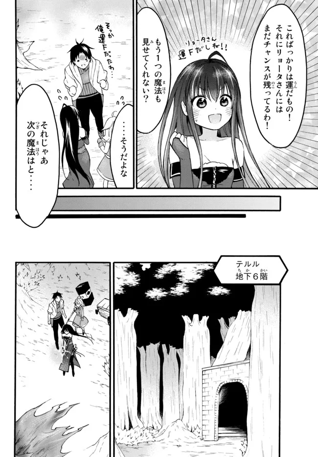 レベル1だけどユニークスキルで最強です - raw - 第41.2話 - https://jpee.aabb.to/JPEE/77594/air3ctiwyph.jpg