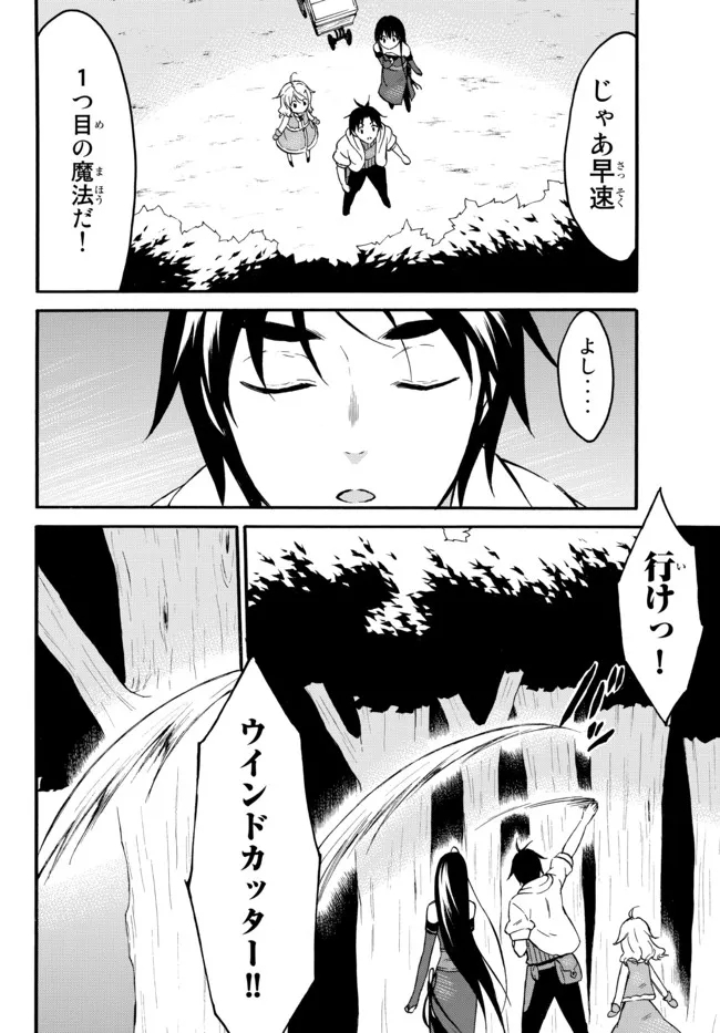レベル1だけどユニークスキルで最強です - raw - 第41.2話 - https://jpee.aabb.to/JPEE/77594/bjlrb2a2y5y.jpg