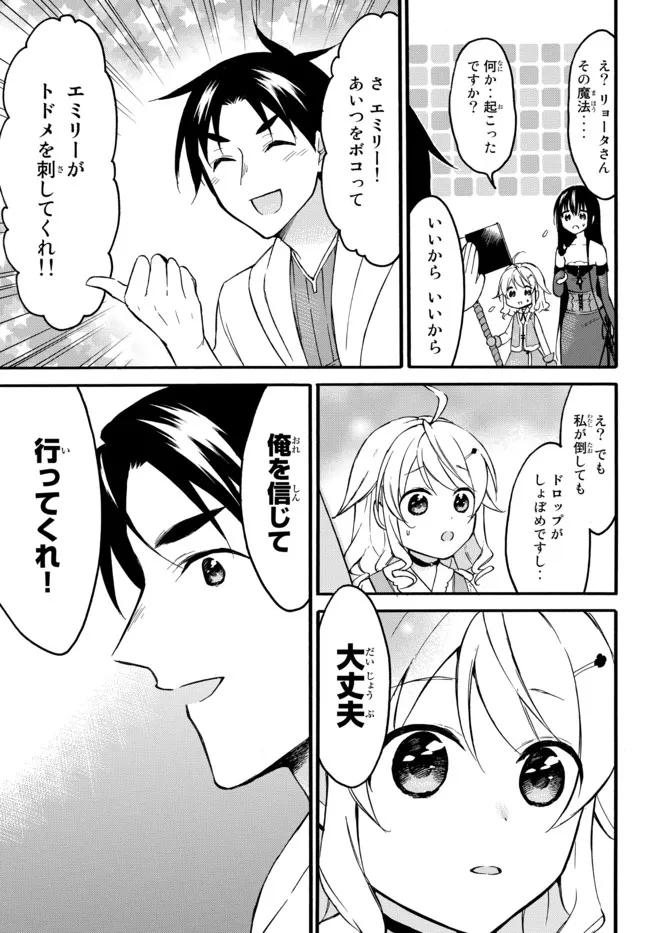 レベル1だけどユニークスキルで最強です - raw - 第41.2話 - https://jpee.aabb.to/JPEE/77594/e1kq5unjhwn.jpg