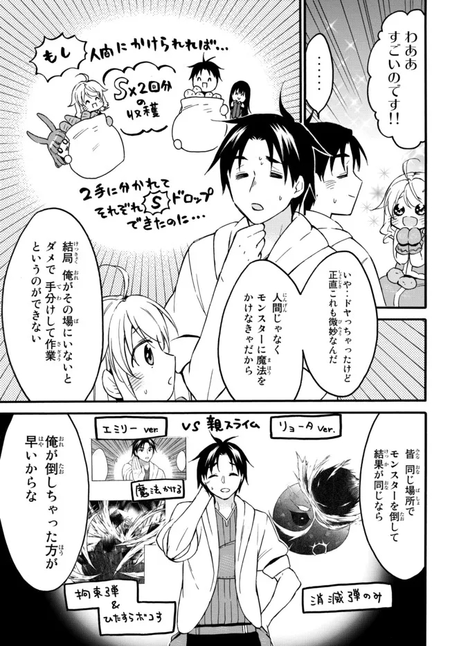 レベル1だけどユニークスキルで最強です - raw - 第41.2話 - https://jpee.aabb.to/JPEE/77594/hfgh030dj0f.jpg