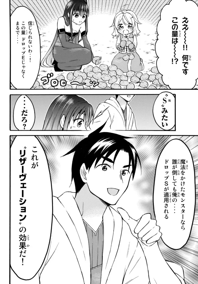 レベル1だけどユニークスキルで最強です - raw - 第41.2話 - https://jpee.aabb.to/JPEE/77594/kbotmacbqac.jpg