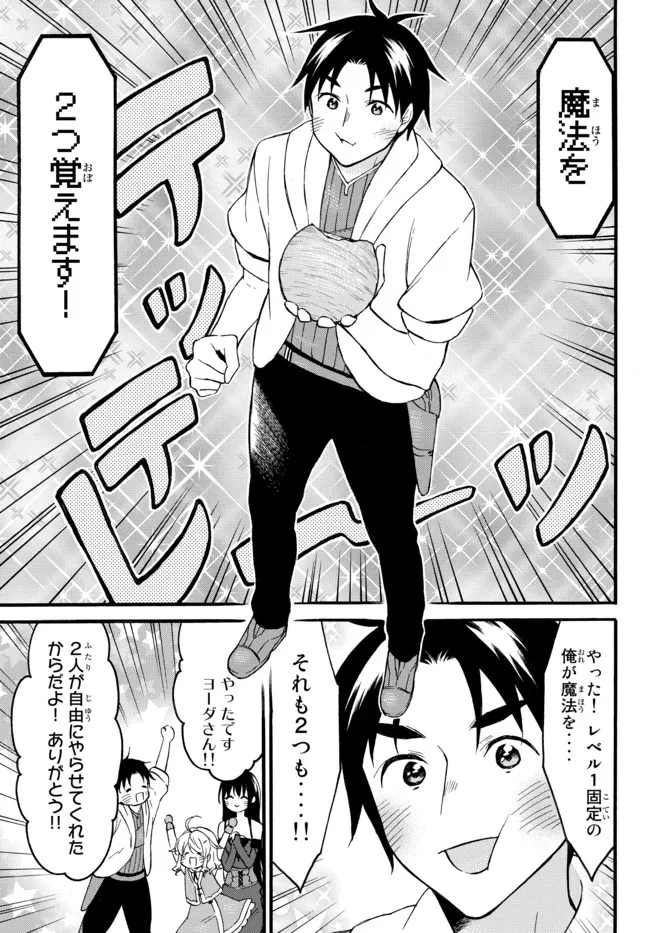 レベル1だけどユニークスキルで最強です - raw - 第41.2話 - https://jpee.aabb.to/JPEE/77594/lujgbzloudf.jpg