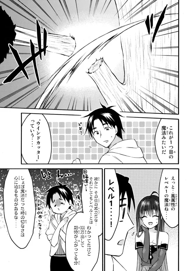 レベル1だけどユニークスキルで最強です - raw - 第41.2話 - https://jpee.aabb.to/JPEE/77594/momjfbbappv.jpg