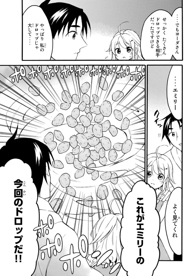 レベル1だけどユニークスキルで最強です - raw - 第41.2話 - https://jpee.aabb.to/JPEE/77594/r4titljrrtc.jpg