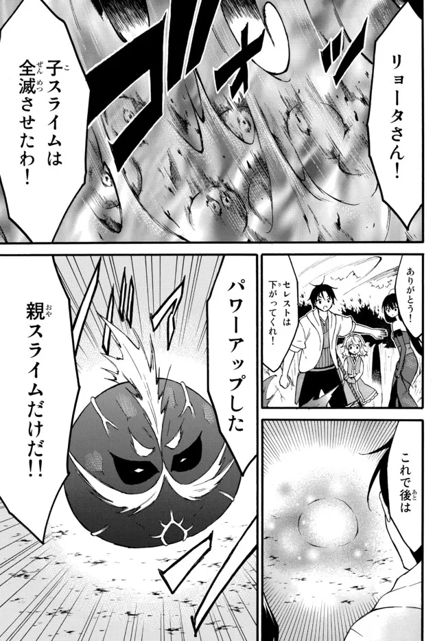 レベル1だけどユニークスキルで最強です - raw - 第41.2話 - https://jpee.aabb.to/JPEE/77594/s01h5dpn4r2.jpg
