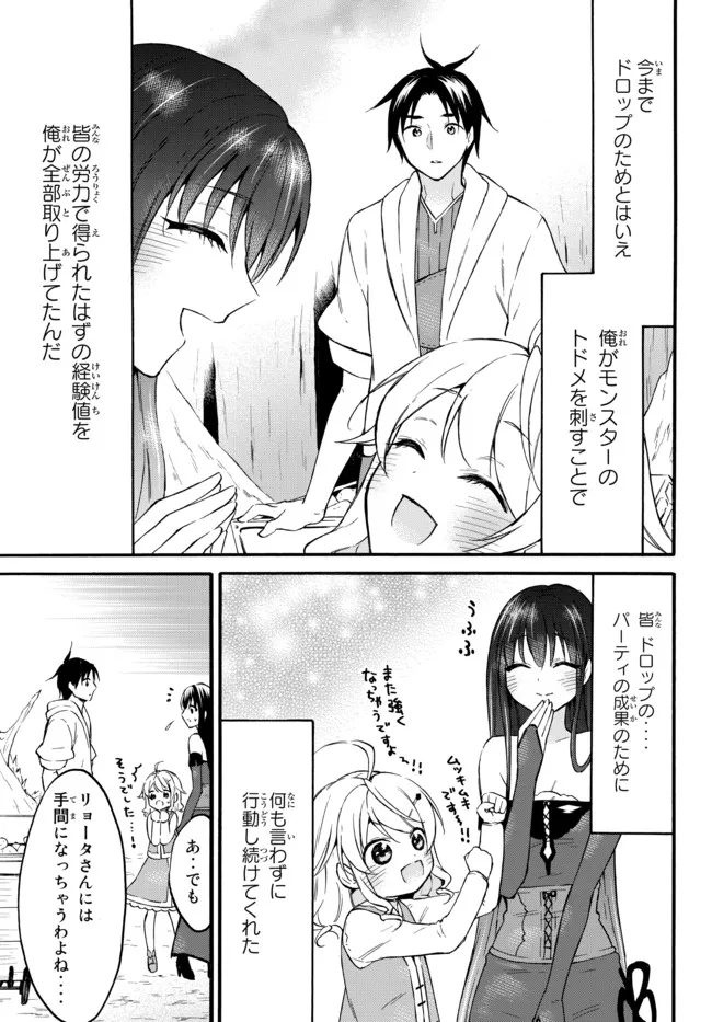 レベル1だけどユニークスキルで最強です - raw - 第41.2話 - https://jpee.aabb.to/JPEE/77594/vncqbkvszkq.jpg