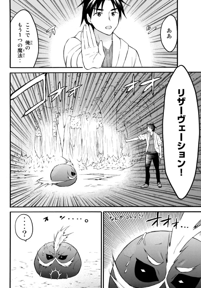 レベル1だけどユニークスキルで最強です - raw - 第41.2話 - https://jpee.aabb.to/JPEE/77594/yxxehq1kqsj.jpg