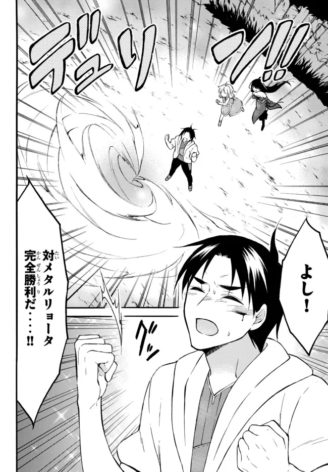 レベル1だけどユニークスキルで最強です - raw - 第41.2話 - https://jpee.aabb.to/JPEE/77594/zq1roqujq0b.jpg