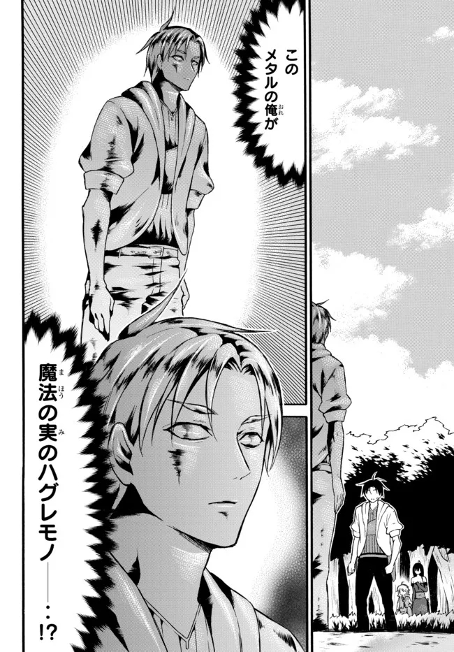 レベル1だけどユニークスキルで最強です - raw - 第41.1話 - https://jpee.aabb.to/JPEE/77597/1yef3gm11q5.jpg