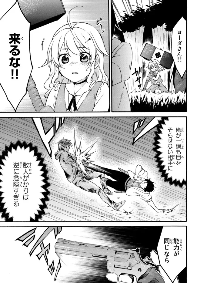 レベル1だけどユニークスキルで最強です - raw - 第41.1話 - https://jpee.aabb.to/JPEE/77597/4tqowciurxd.jpg