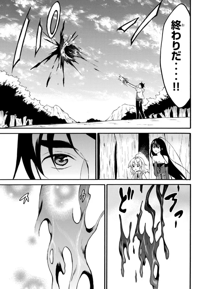 レベル1だけどユニークスキルで最強です - raw - 第41.1話 - https://jpee.aabb.to/JPEE/77597/chnivjc5d03.jpg