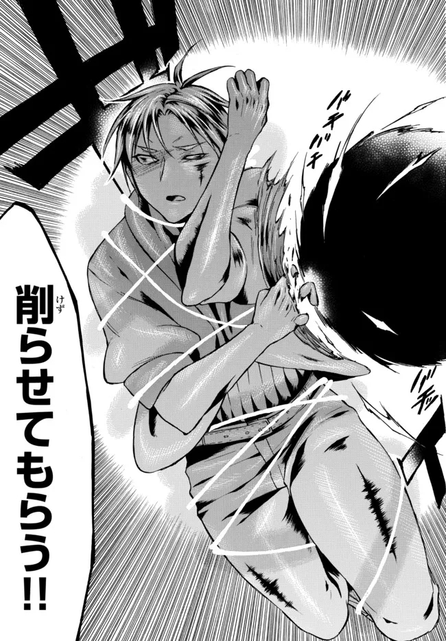 レベル1だけどユニークスキルで最強です - raw - 第41.1話 - https://jpee.aabb.to/JPEE/77597/e3f2krhvhwf.jpg