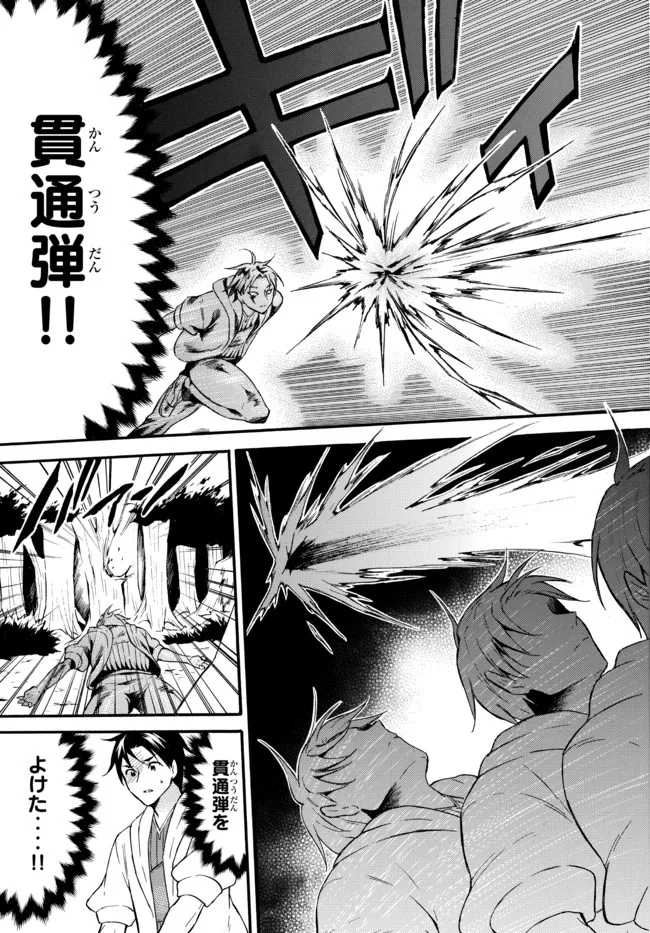 レベル1だけどユニークスキルで最強です - raw - 第41.1話 - https://jpee.aabb.to/JPEE/77597/g3pue4mzgif.jpg