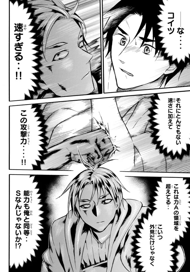 レベル1だけどユニークスキルで最強です - raw - 第41.1話 - https://jpee.aabb.to/JPEE/77597/lb1ioyfaab1.jpg