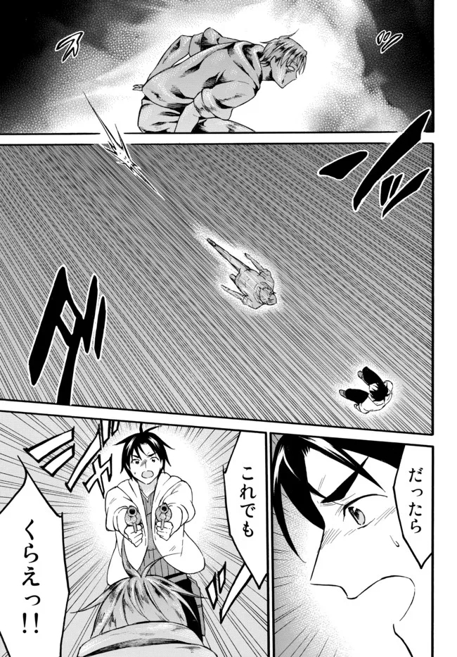 レベル1だけどユニークスキルで最強です - raw - 第41.1話 - https://jpee.aabb.to/JPEE/77597/ldvt54oimpg.jpg