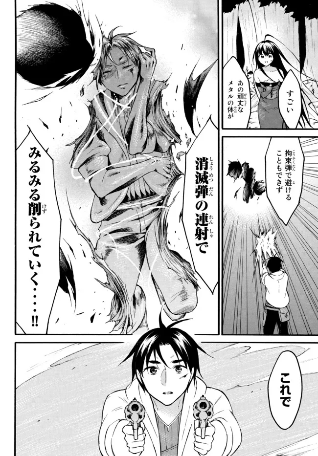 レベル1だけどユニークスキルで最強です - raw - 第41.1話 - https://jpee.aabb.to/JPEE/77597/lnb5awifudi.jpg