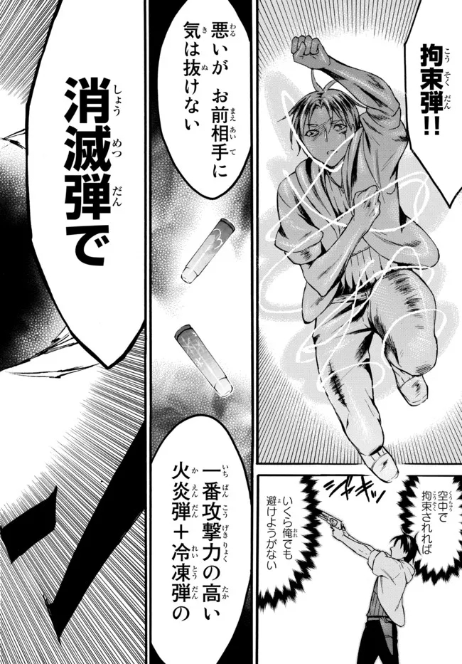 レベル1だけどユニークスキルで最強です - raw - 第41.1話 - https://jpee.aabb.to/JPEE/77597/mlpgmn1djii.jpg