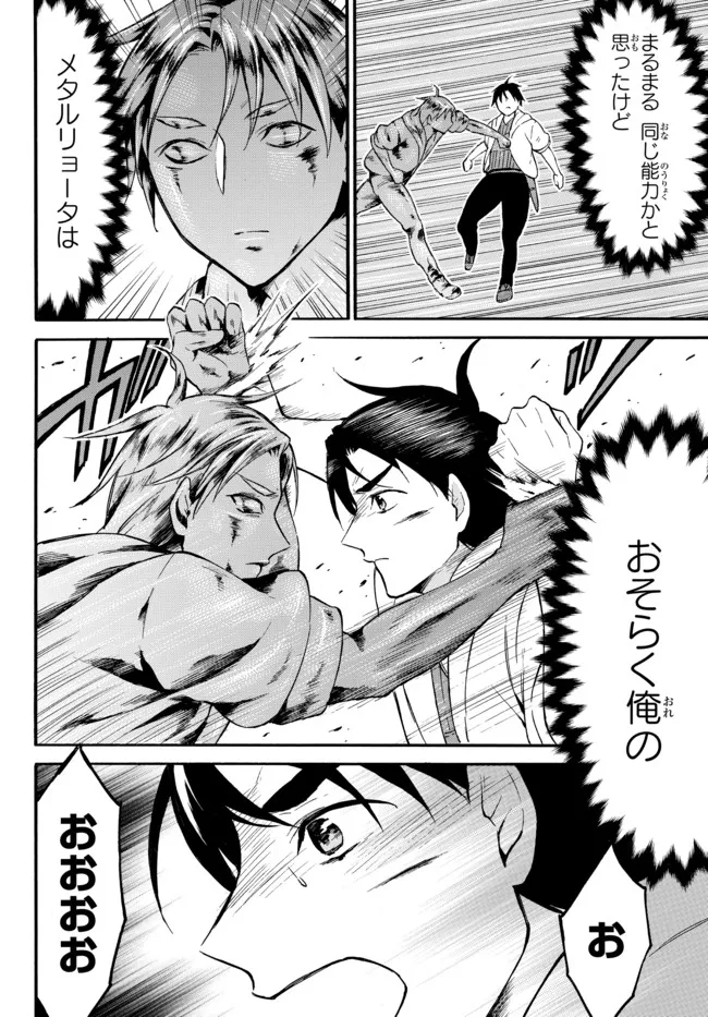 レベル1だけどユニークスキルで最強です - raw - 第41.1話 - https://jpee.aabb.to/JPEE/77597/n1y2wettzv5.jpg