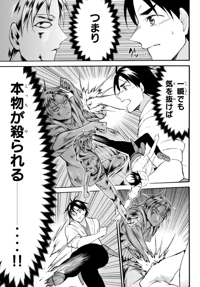 レベル1だけどユニークスキルで最強です - raw - 第41.1話 - https://jpee.aabb.to/JPEE/77597/rt55qloqltb.jpg
