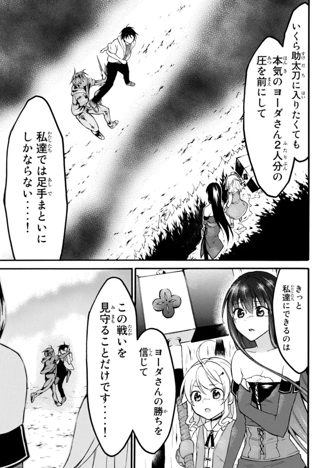 レベル1だけどユニークスキルで最強です - raw - 第41.1話 - https://jpee.aabb.to/JPEE/77597/ui0zv5u0kt1.jpg
