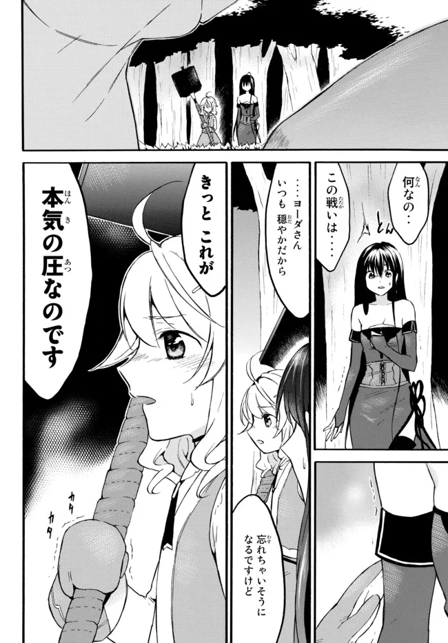 レベル1だけどユニークスキルで最強です - raw - 第41.1話 - https://jpee.aabb.to/JPEE/77597/ulhupd0yrh1.jpg