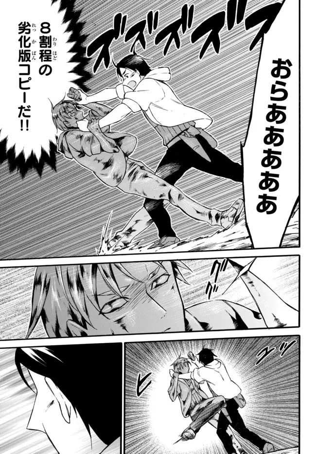 レベル1だけどユニークスキルで最強です - raw - 第41.1話 - https://jpee.aabb.to/JPEE/77597/uqzpbwtfkmm.jpg