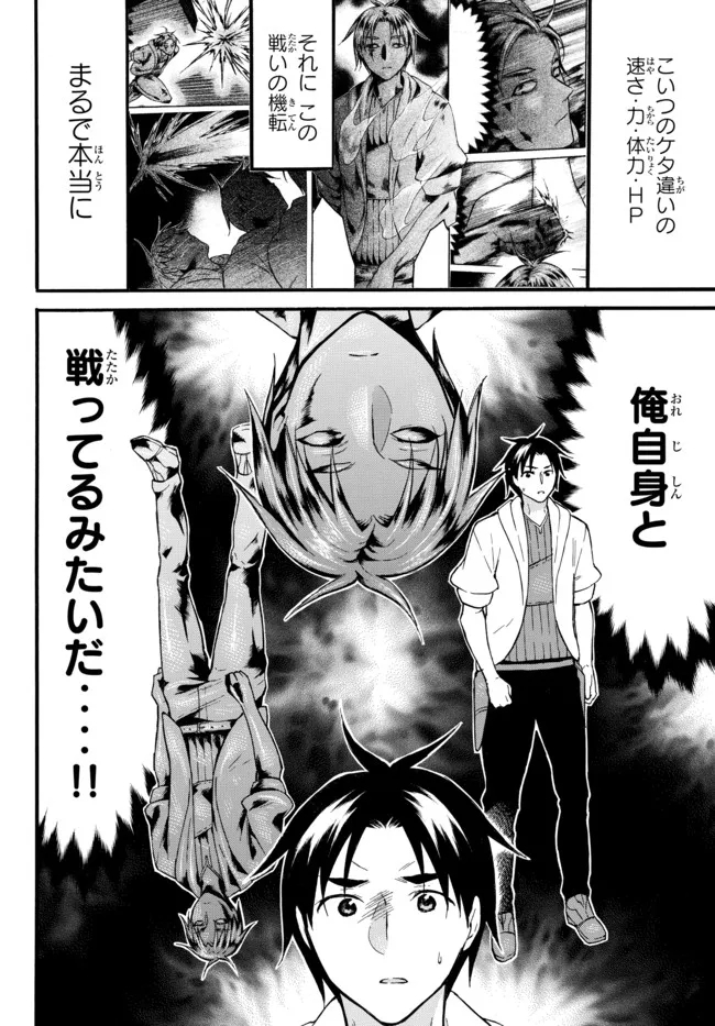 レベル1だけどユニークスキルで最強です - raw - 第41.1話 - https://jpee.aabb.to/JPEE/77597/ypj5zfcfflg.jpg