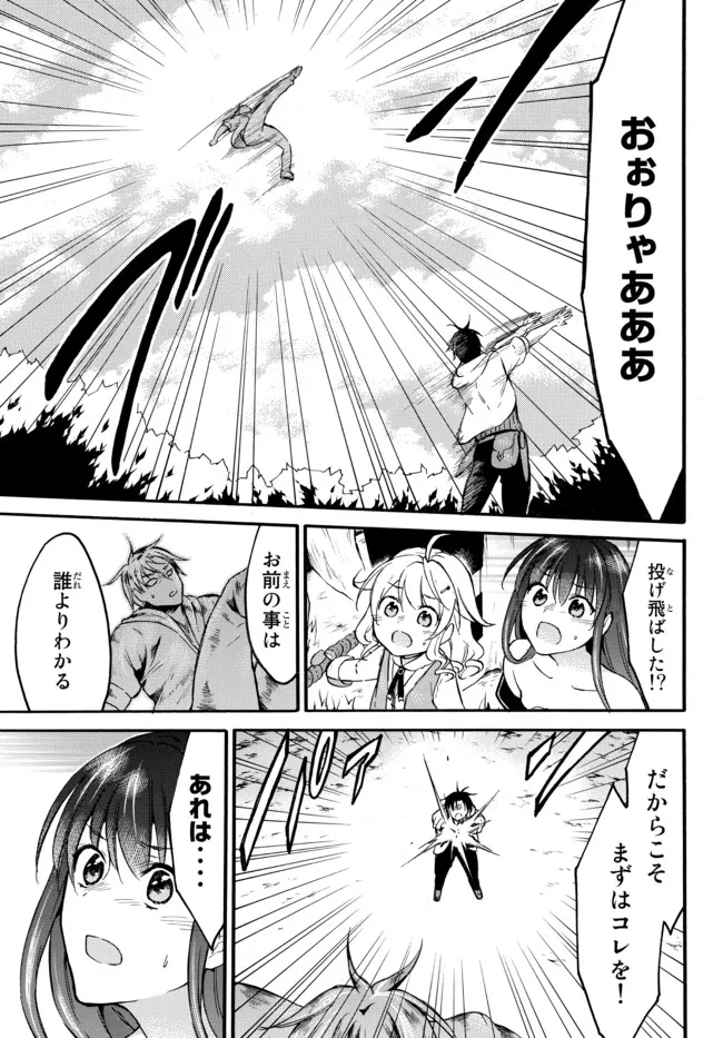 レベル1だけどユニークスキルで最強です - raw - 第41.1話 - https://jpee.aabb.to/JPEE/77597/yptkiamarxw.jpg
