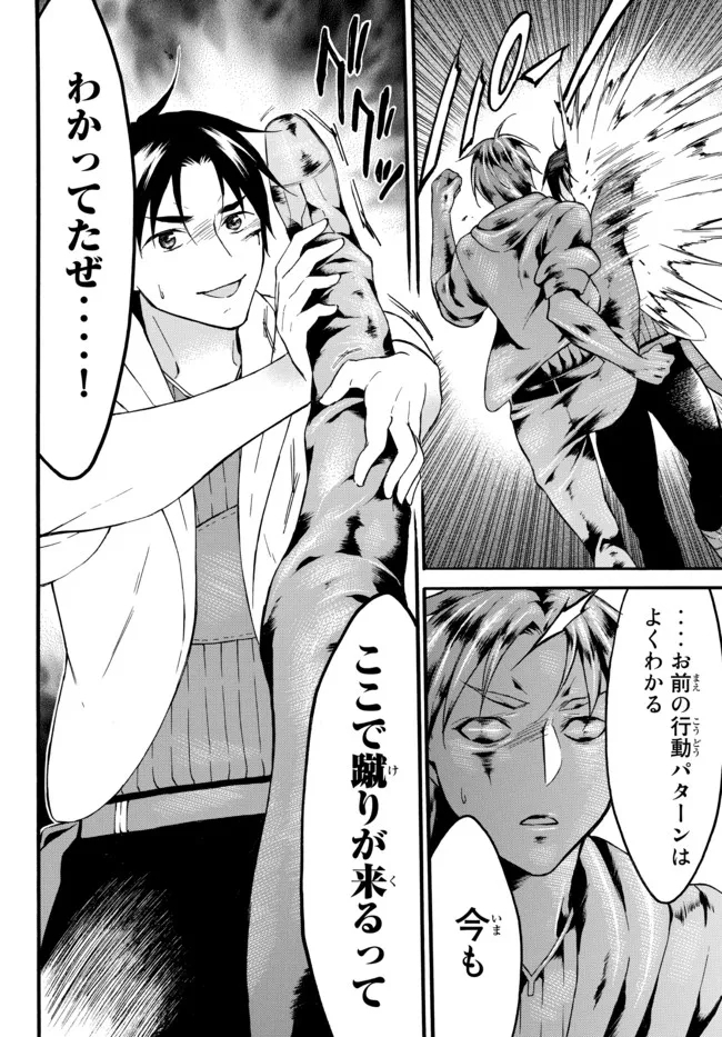 レベル1だけどユニークスキルで最強です - raw - 第41.1話 - https://jpee.aabb.to/JPEE/77597/yqz4h431tl1.jpg