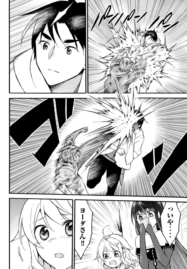 レベル1だけどユニークスキルで最強です - raw - 第41.1話 - https://jpee.aabb.to/JPEE/77597/z4keramd50j.jpg