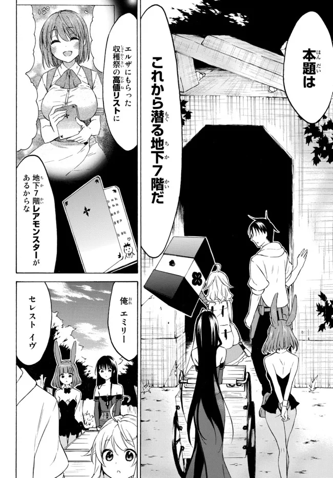 レベル1だけどユニークスキルで最強です - raw - 第38.3話 - https://jpee.aabb.to/JPEE/77600/2rw2v4pxpua.jpg