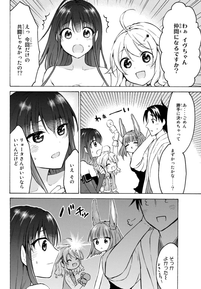 レベル1だけどユニークスキルで最強です - raw - 第38.3話 - https://jpee.aabb.to/JPEE/77600/2seenjdh2ei.jpg